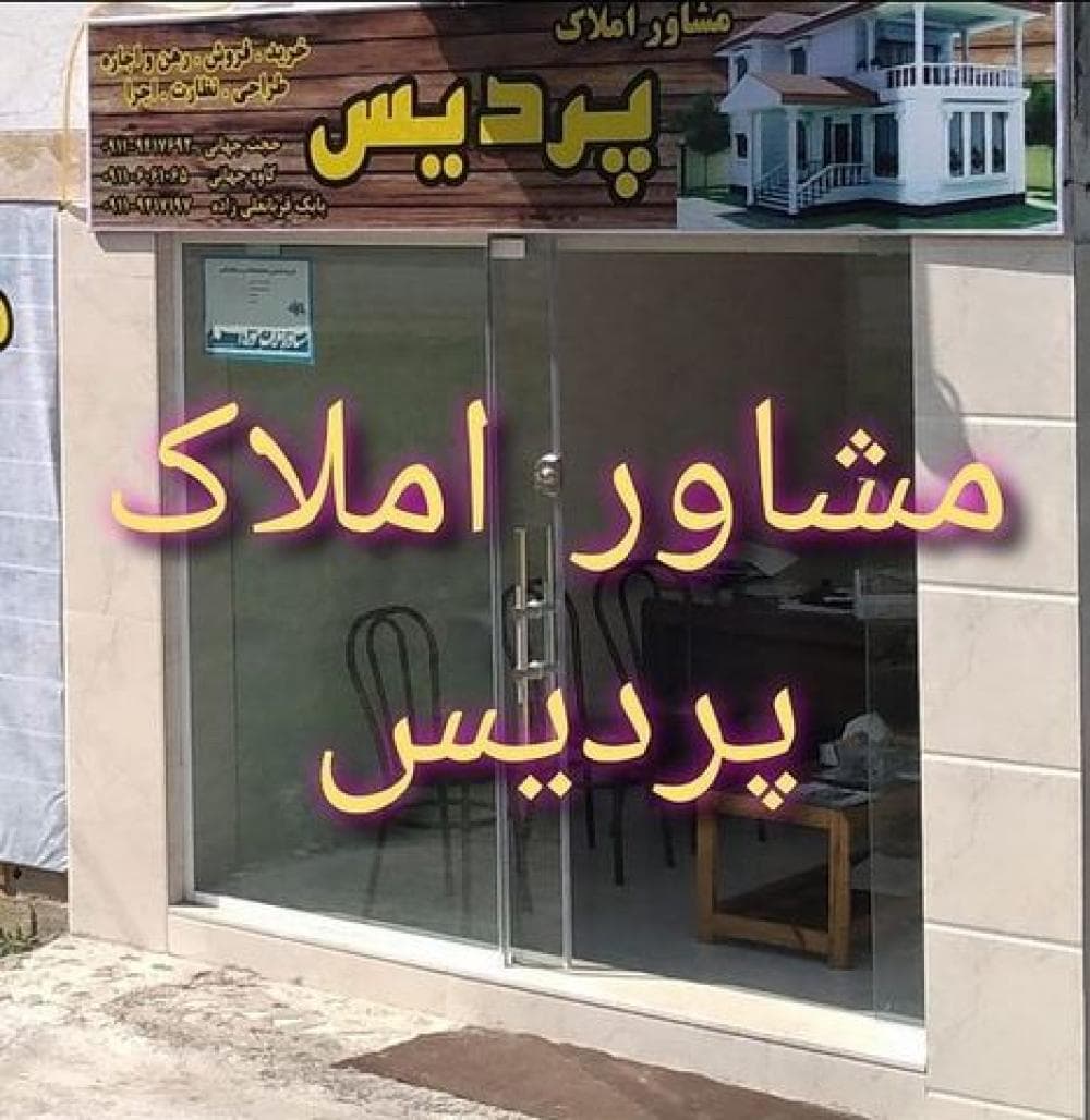 place