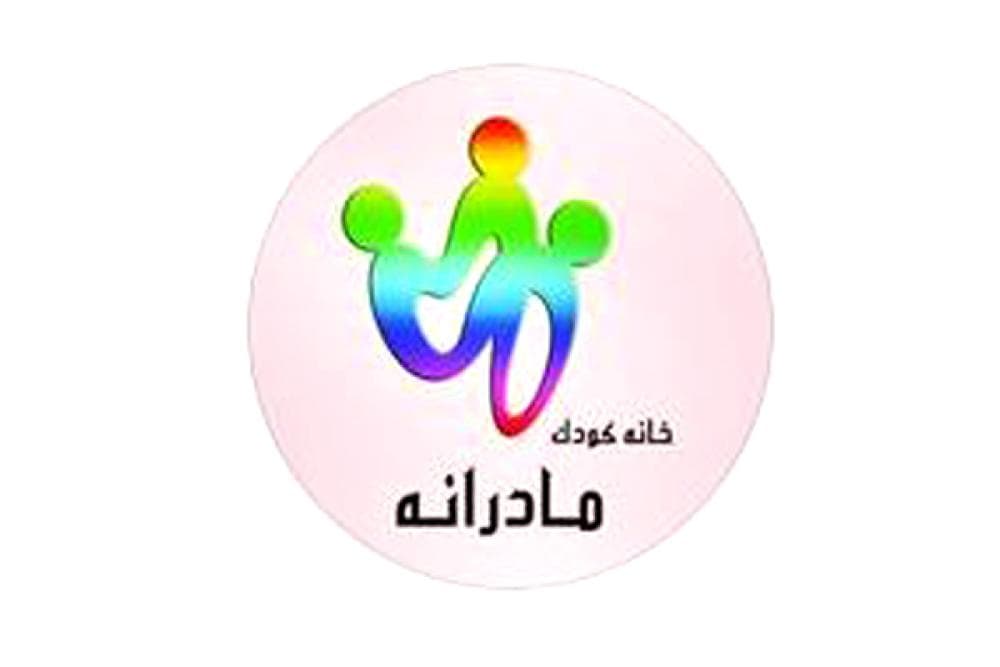 place خانه کودک مادرانه
