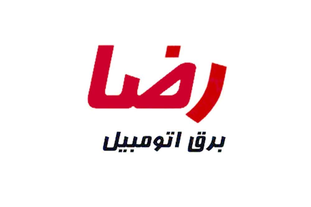 place برق اتومبیل رضا