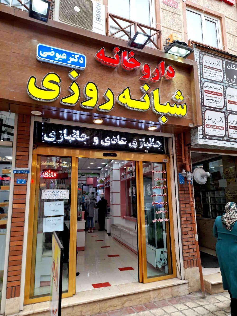 place