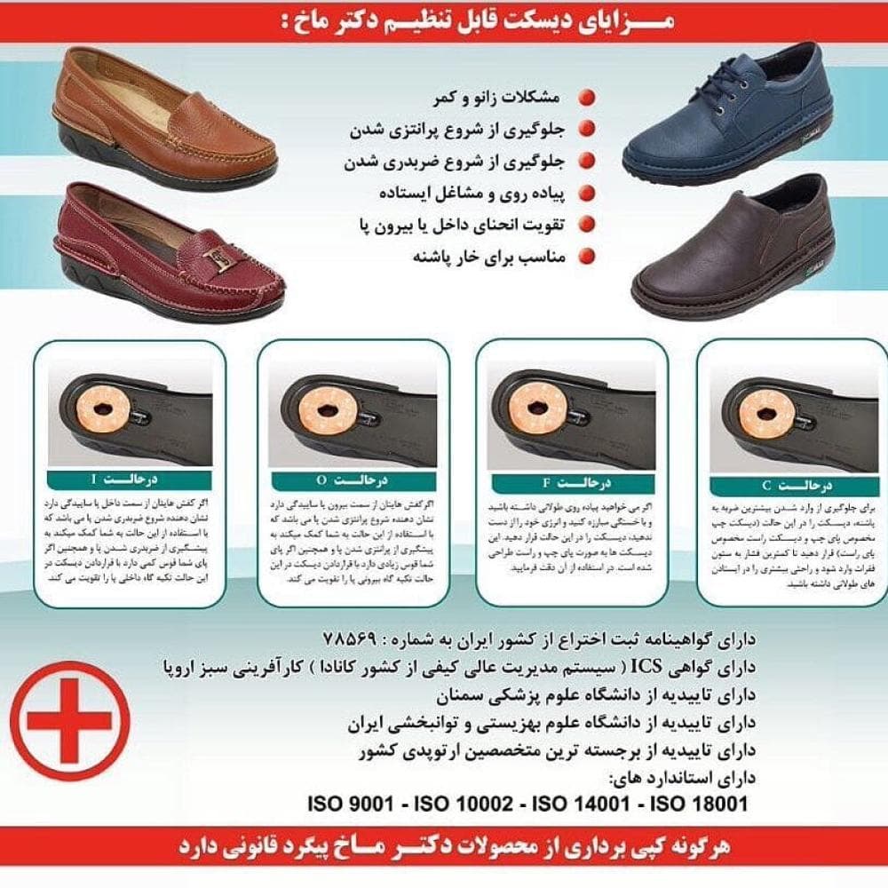 place کفش طبی پویش