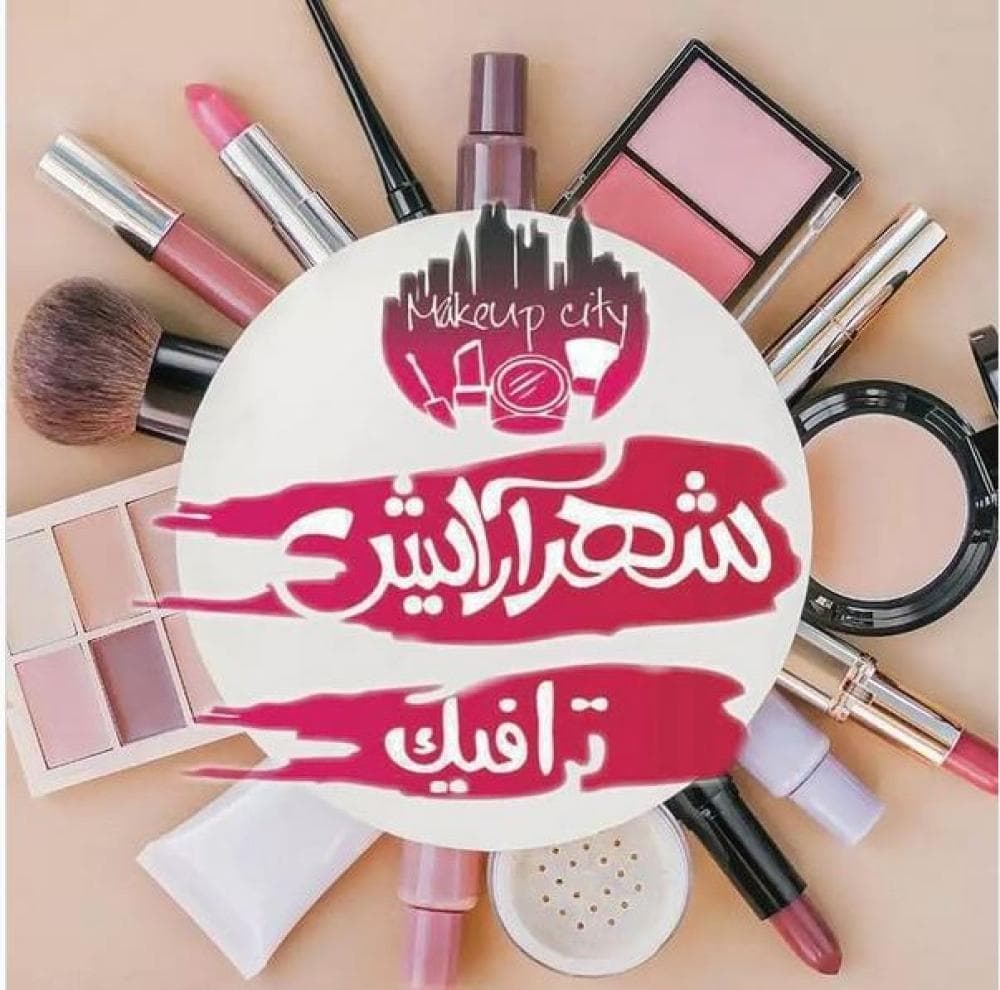 place شهر آرایش ترافیک