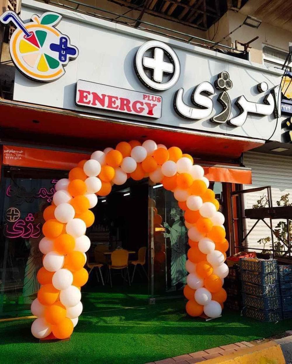 place انرژی پلاس