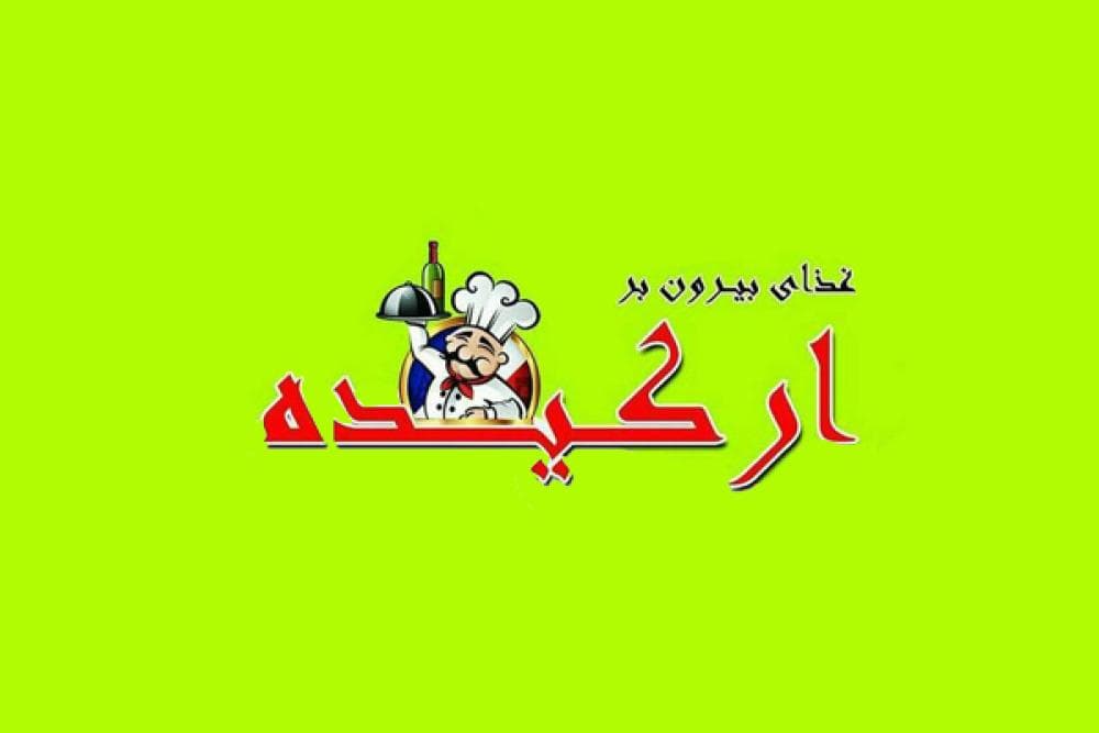 place ارکیده