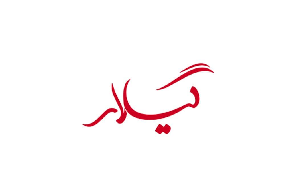 place سالن آرایش گیلار (آموزشگاه آرایش و پیرایش رها)