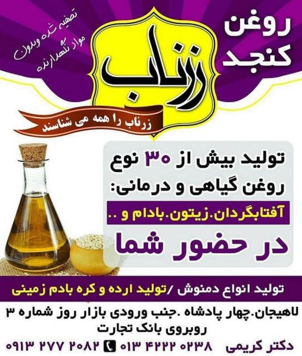 place زرناب