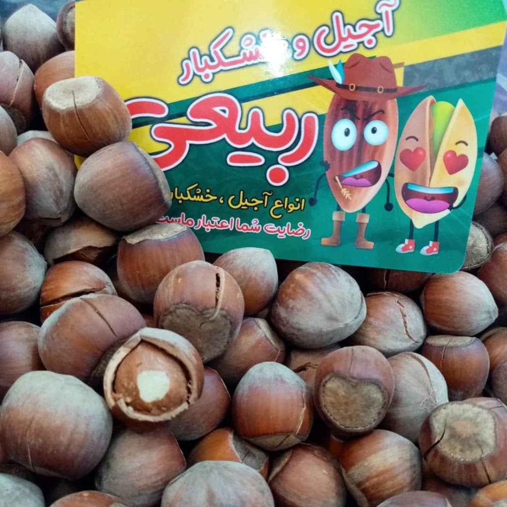 place آجیل و خشکبار ربیعی