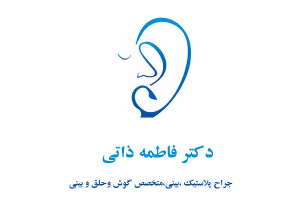 place دکتر فاطمه ذاتی
