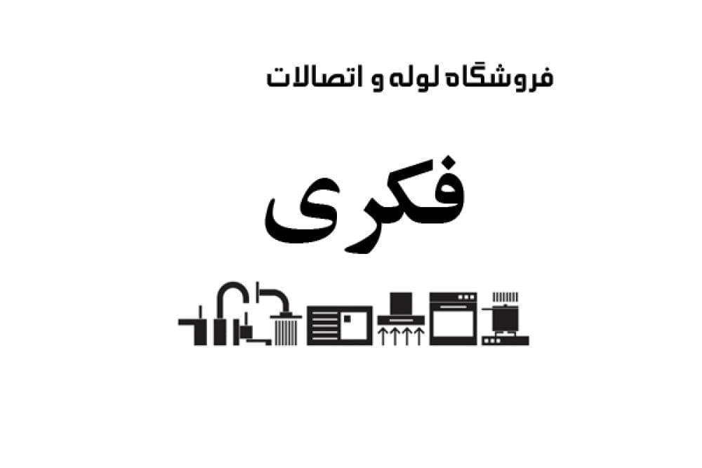 place فروشگاه فکری