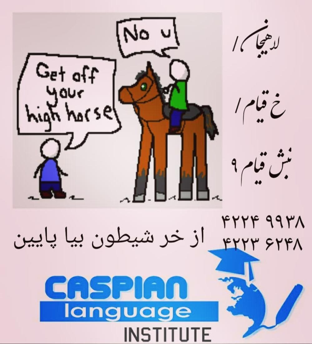 place آموزشگاه زبان کادوس (کاسپین)
