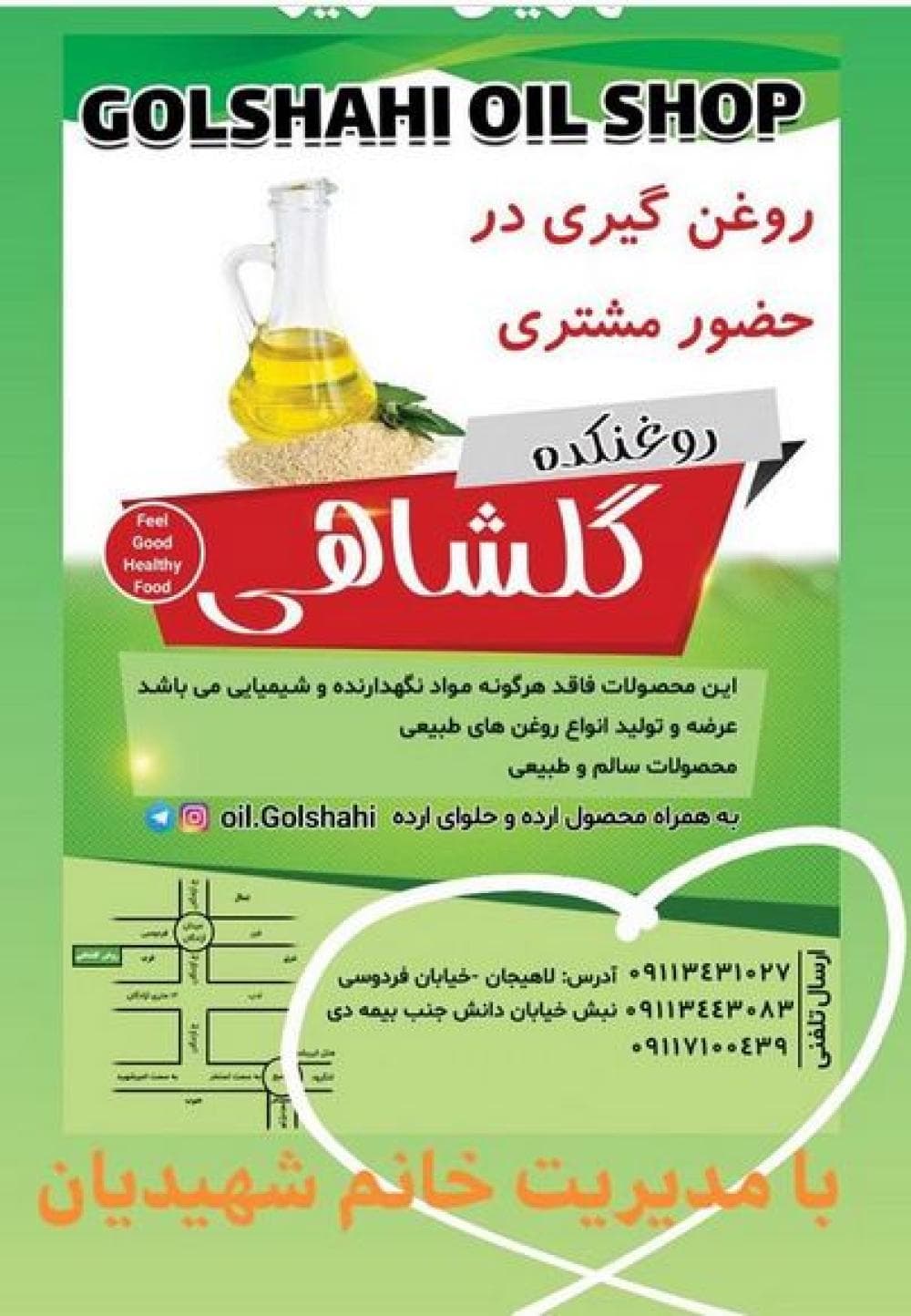 place روغن مارکت گلشاهی