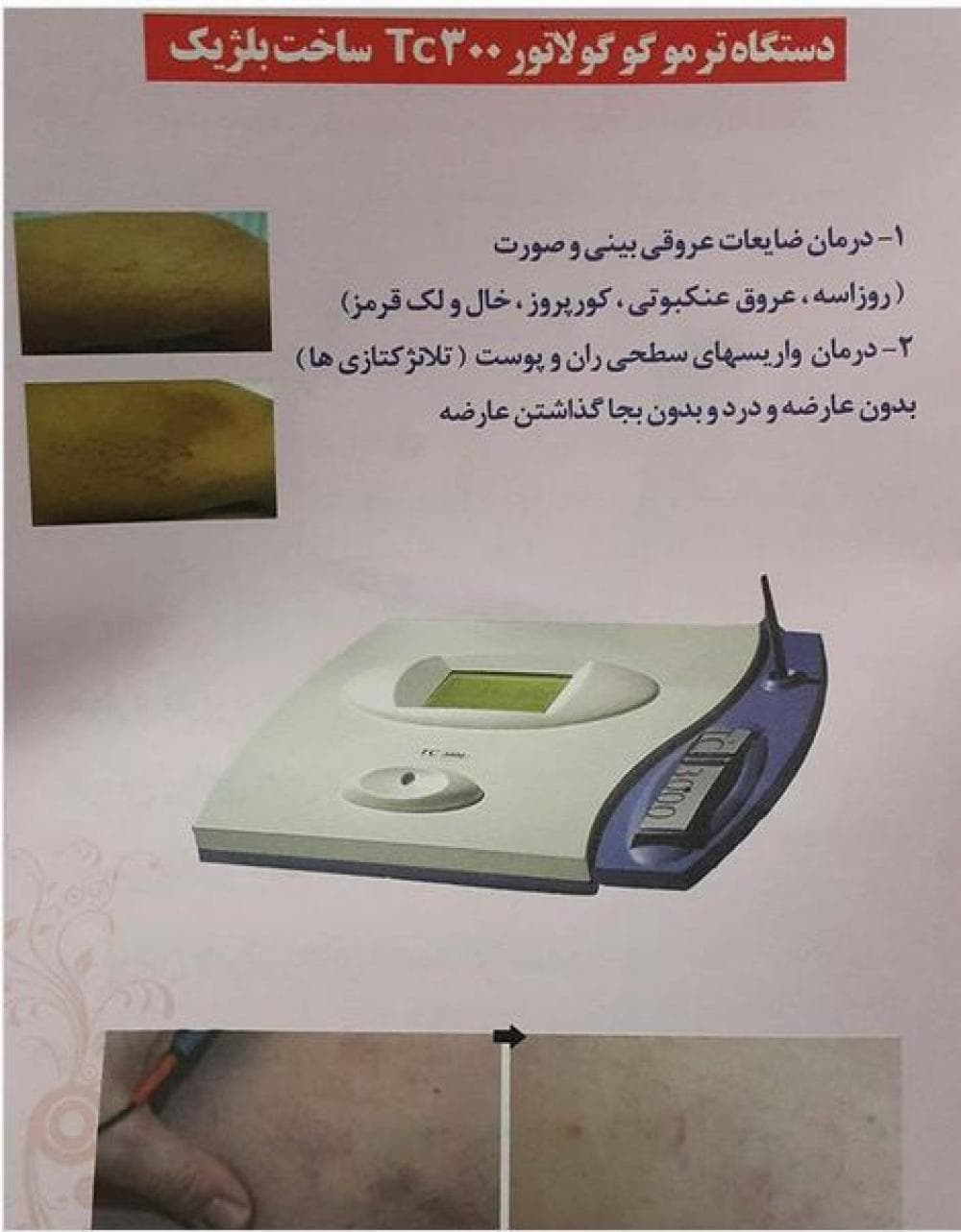 place دكترسيدهادي موسوي مهر