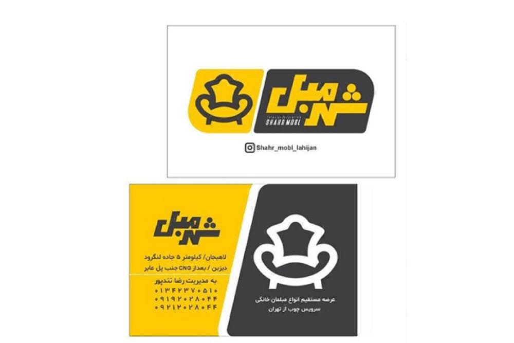 place شهرمبل
