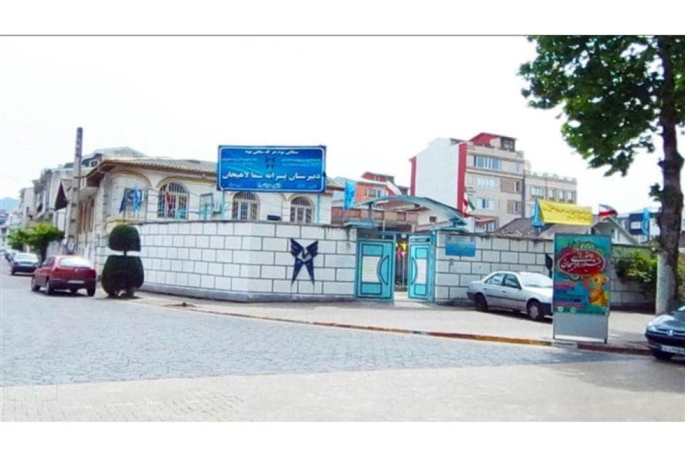 place دبیرستان پسرانه سما دوره دوم