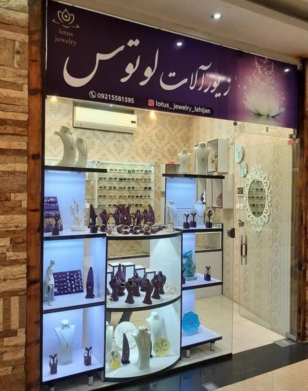 place زیورآلات لوتوس