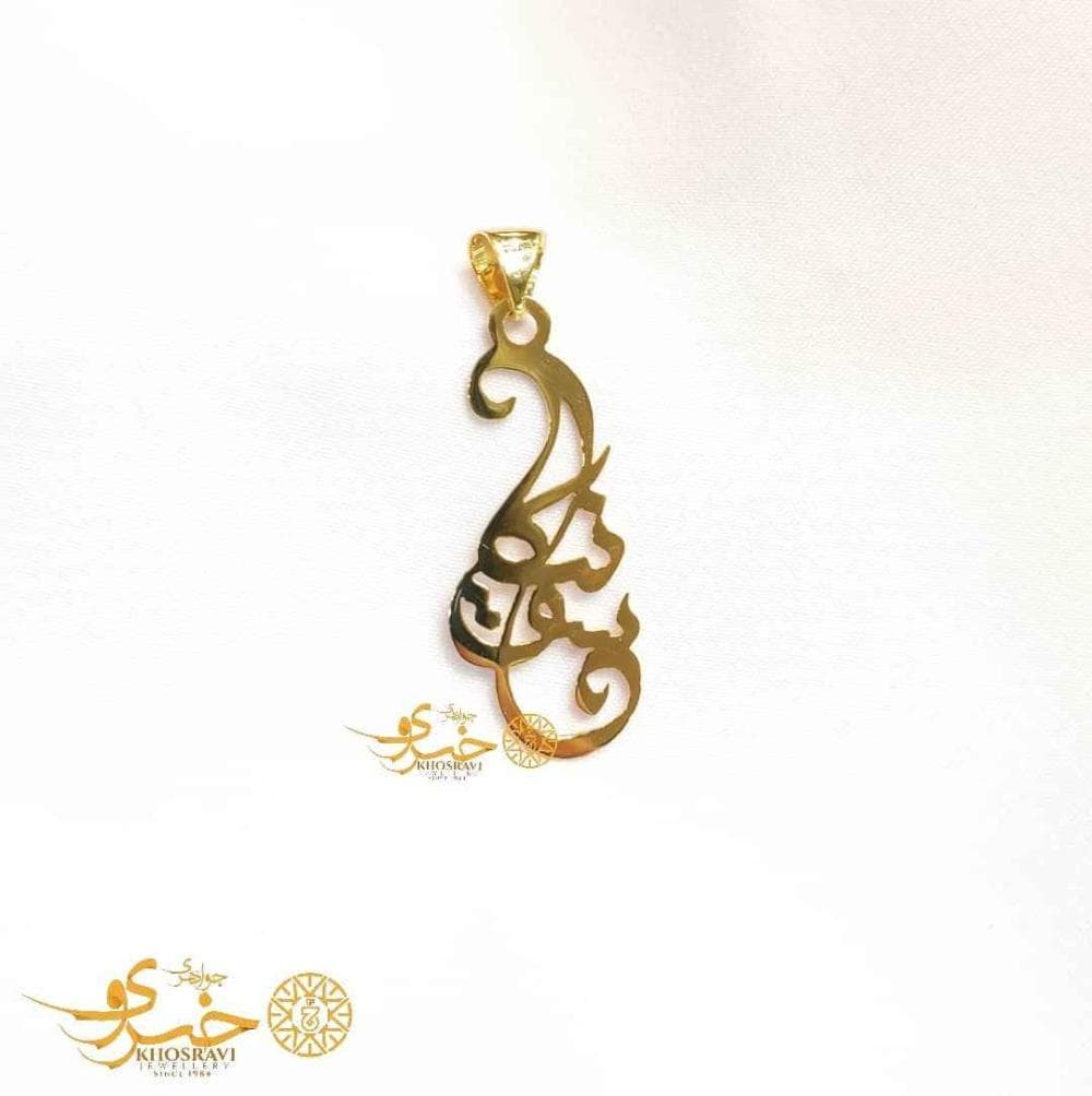 place جواهری خسروی