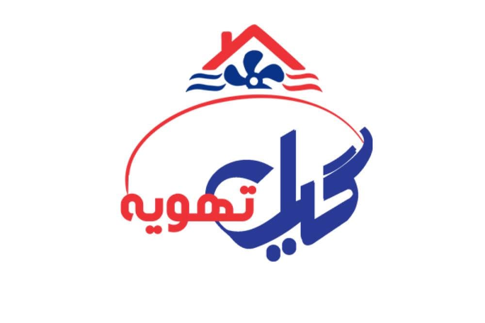 place گیل تهویه