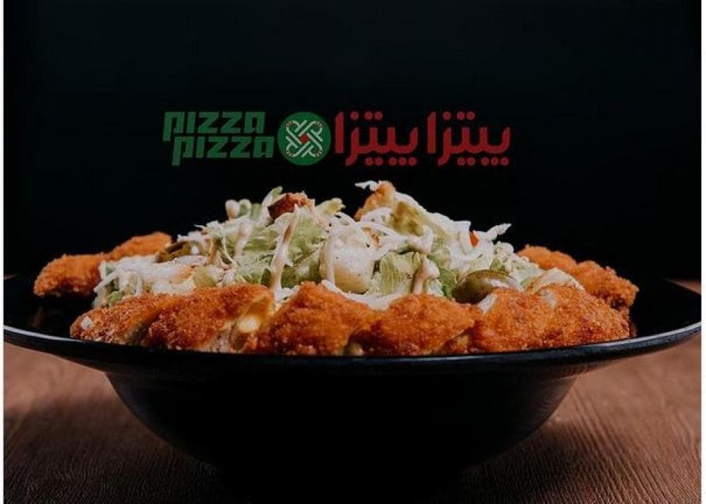 place پيتزاپيتزا