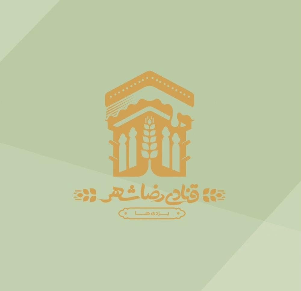 place قنادی یزدی ها (رضا شهر)