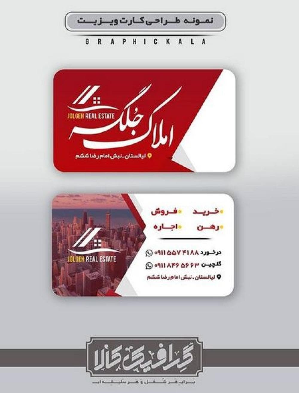 place گرافیک کالا