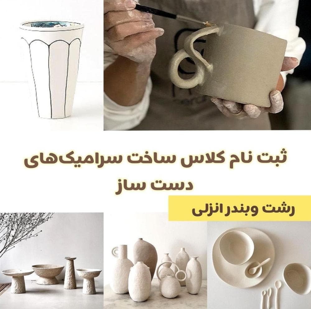 place آموزشگاه نقاشی سپید