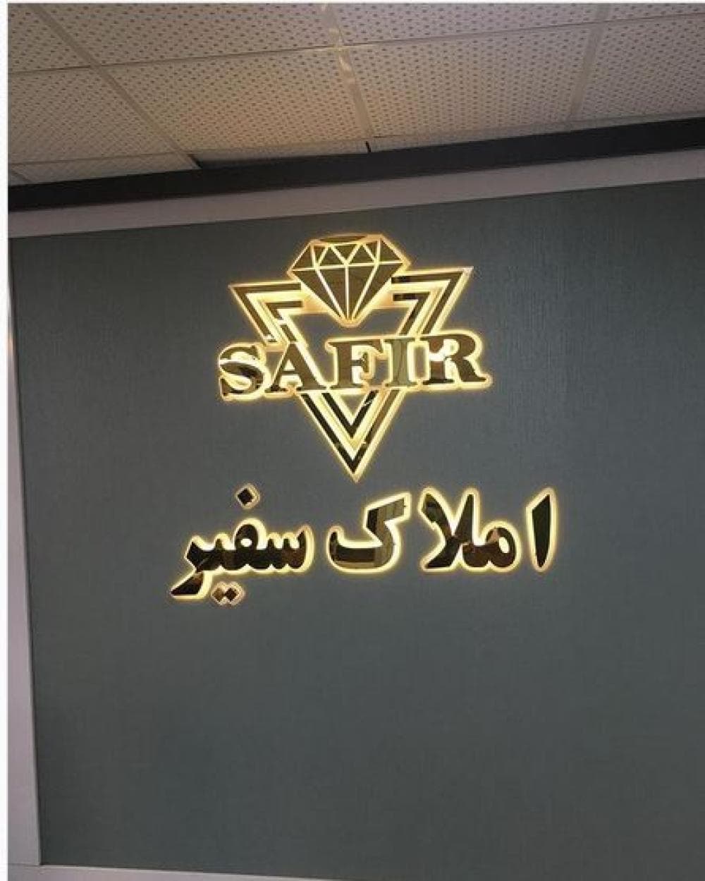 place تابلوساز میراعلمی
