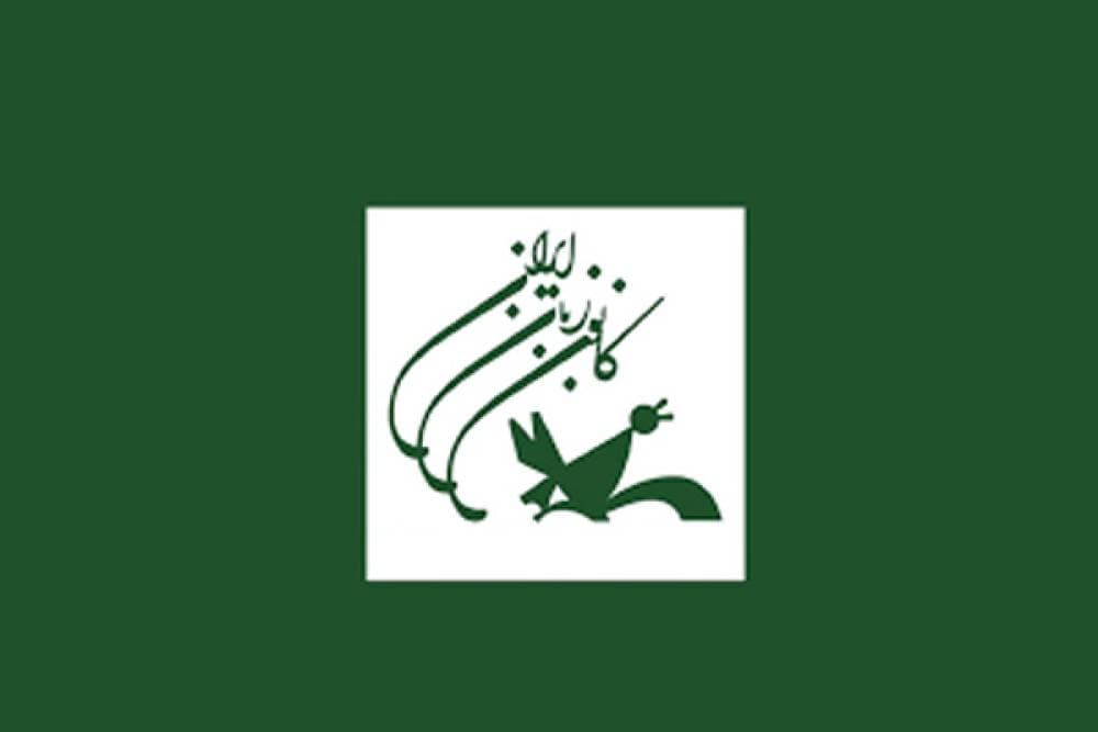 place کانون زبان ایران شعبه کودکان