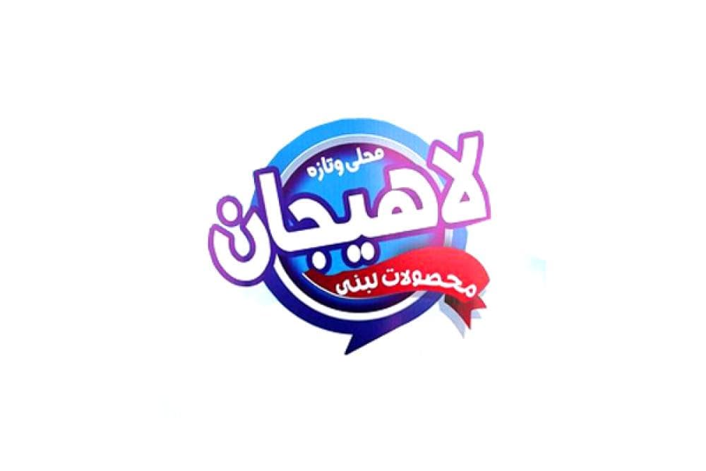 place لبنیات لاهیجان