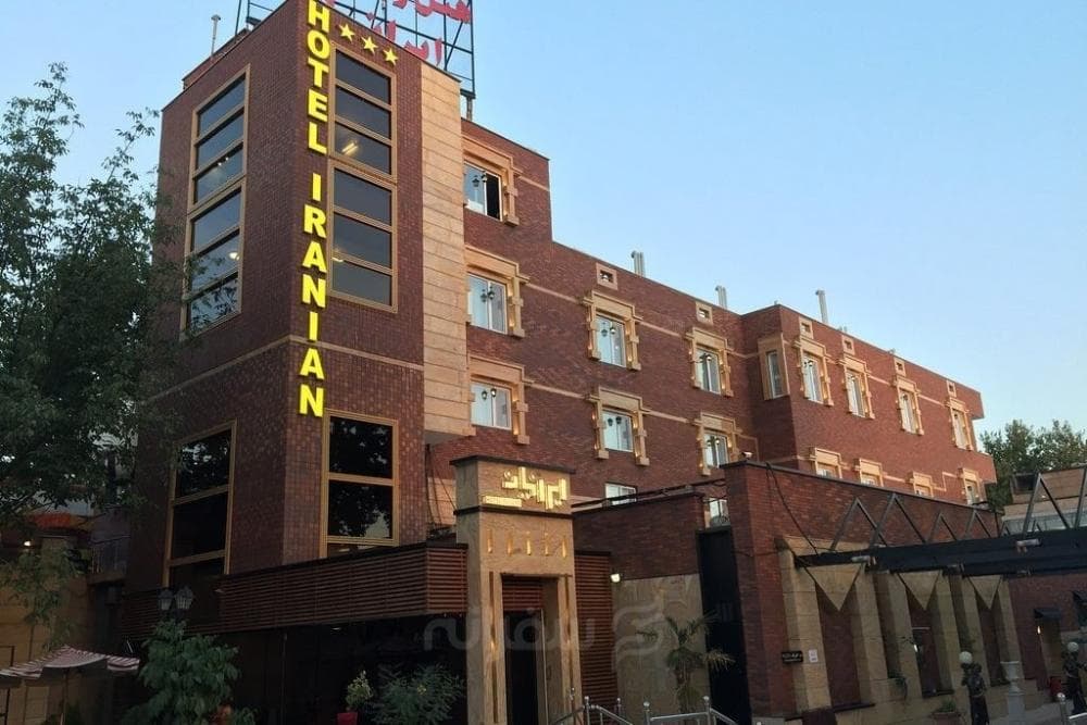 place هتل ایرانیان