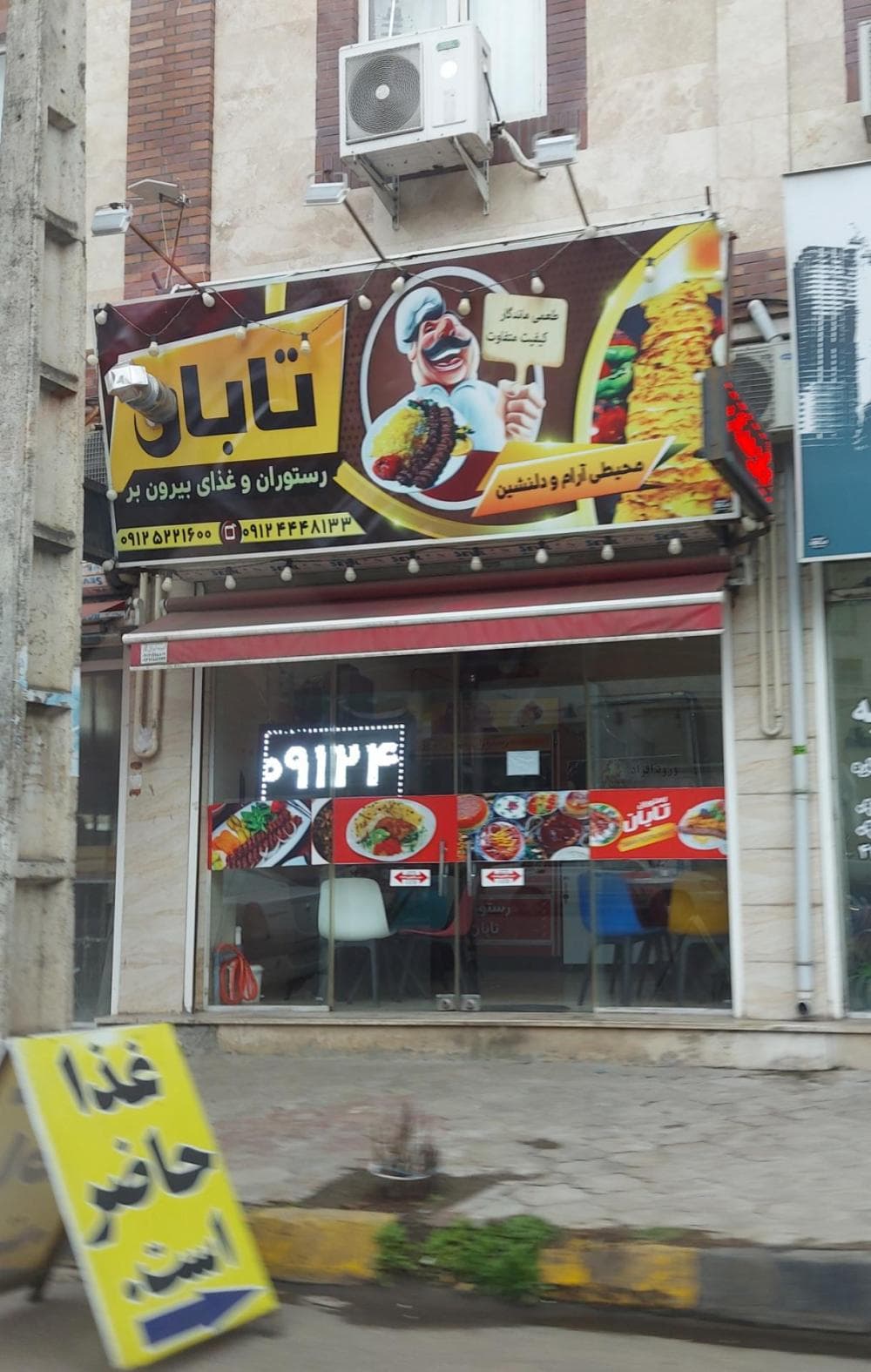 place
