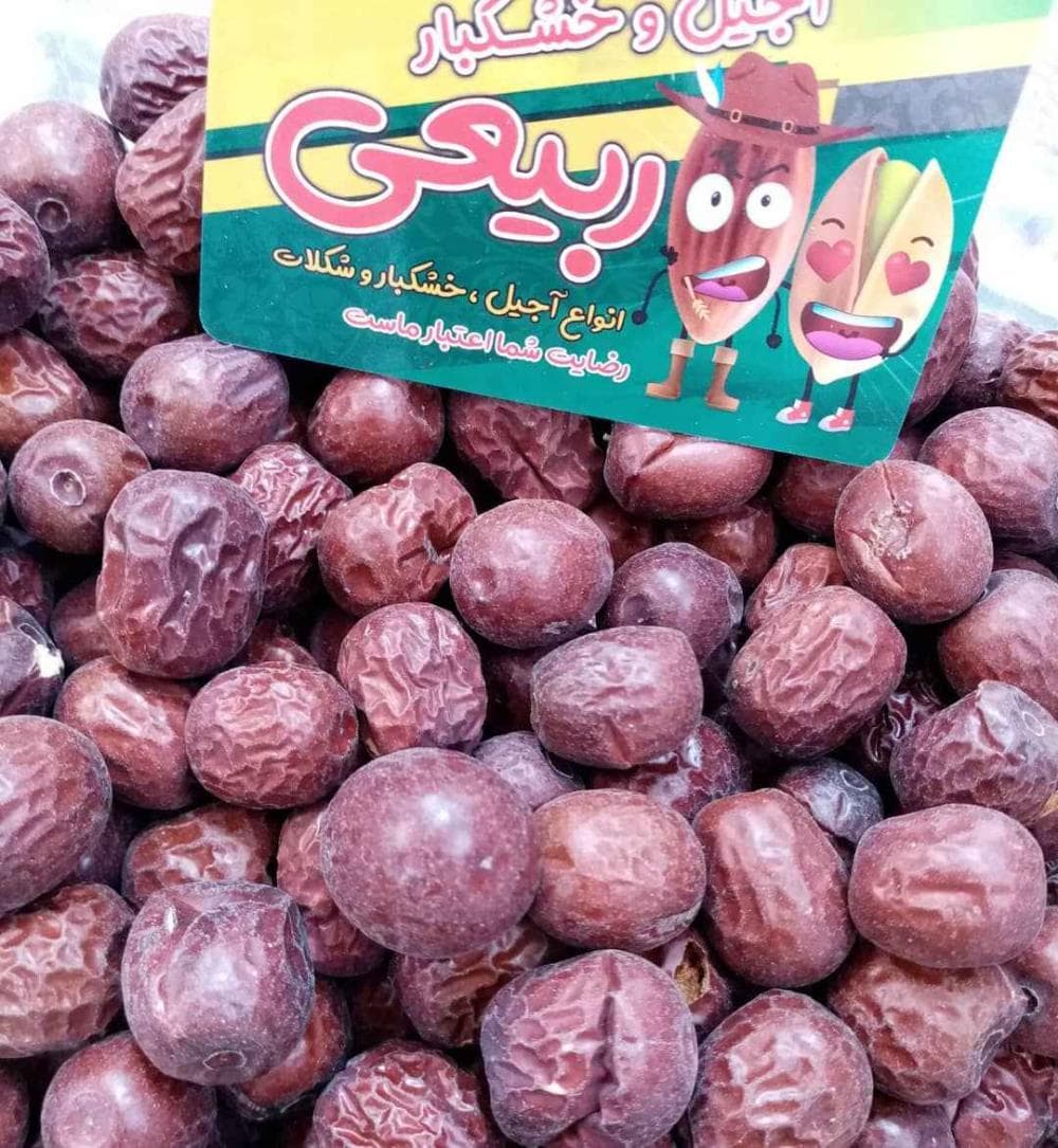 place آجیل و خشکبار ربیعی