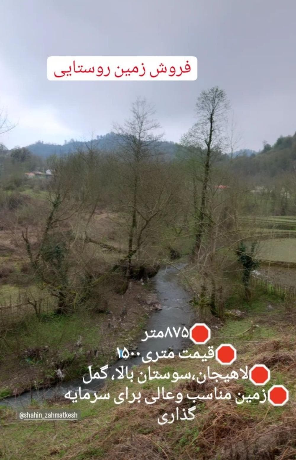 place املاک شاهین خان