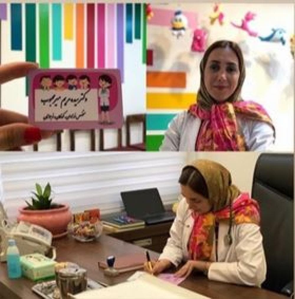 place دکتر مریم میرمحبوب