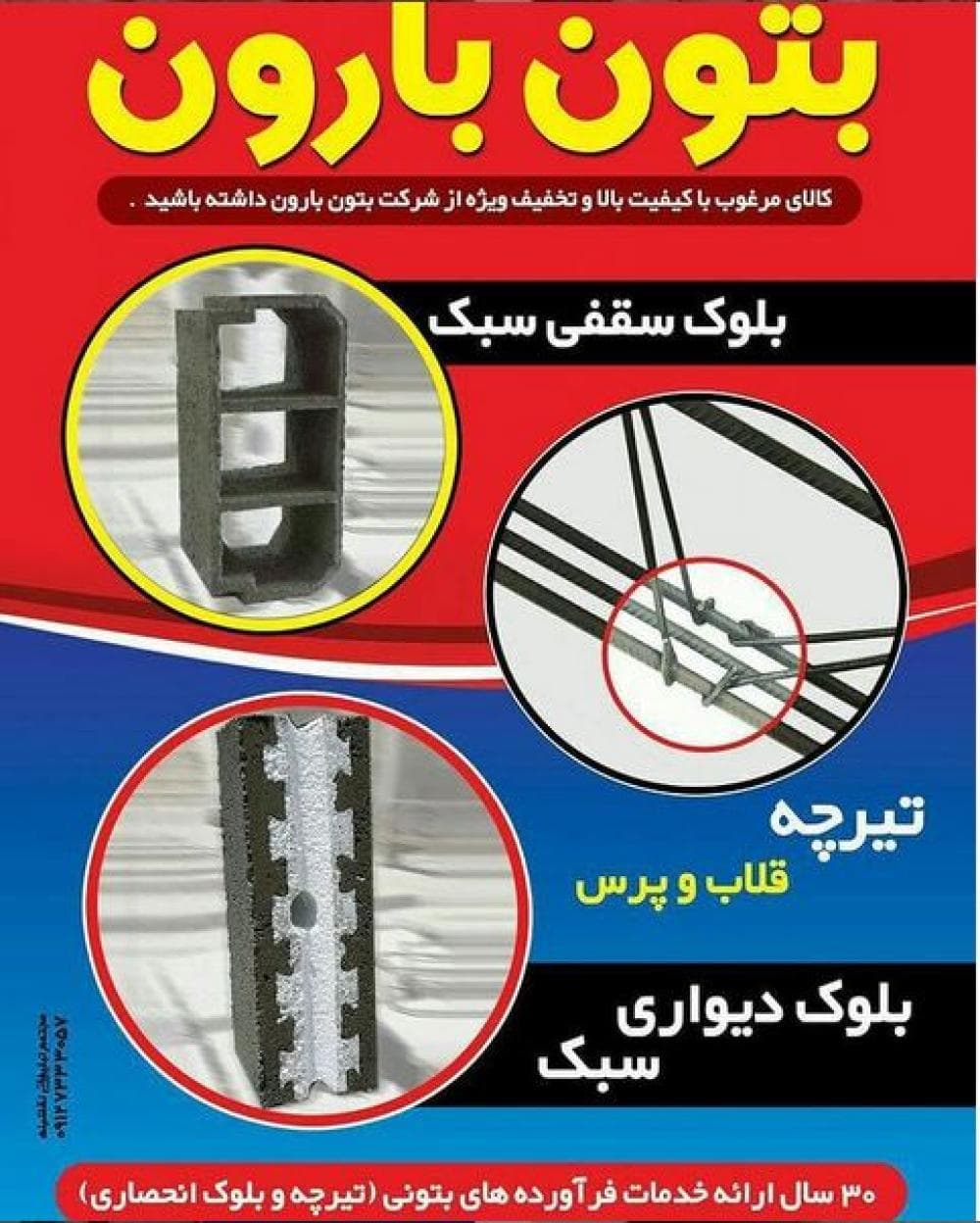 place بتون بارون