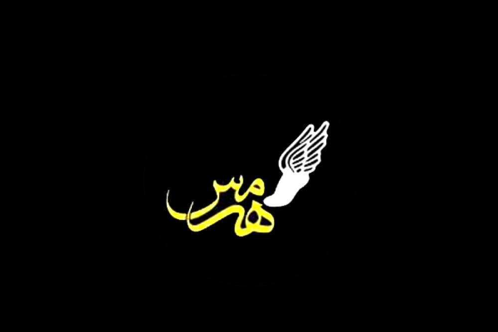 place کیف و کفش هرمس