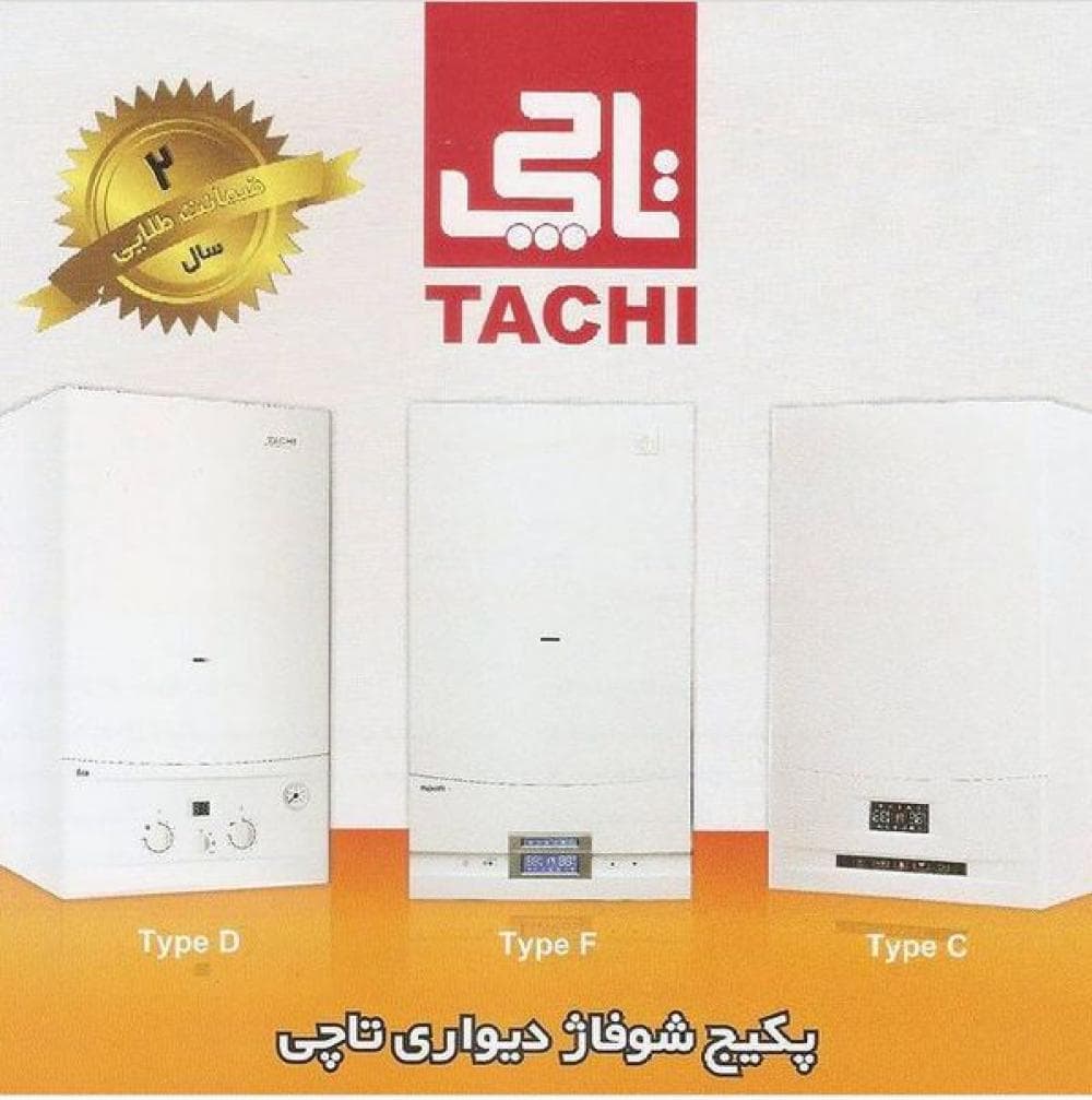 place گیل تهویه