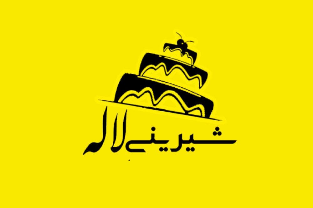 place شیرینی لاله