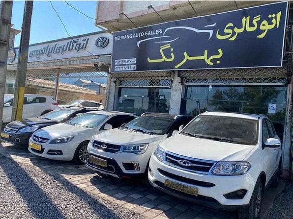 place اتوگالری بهرنگ
