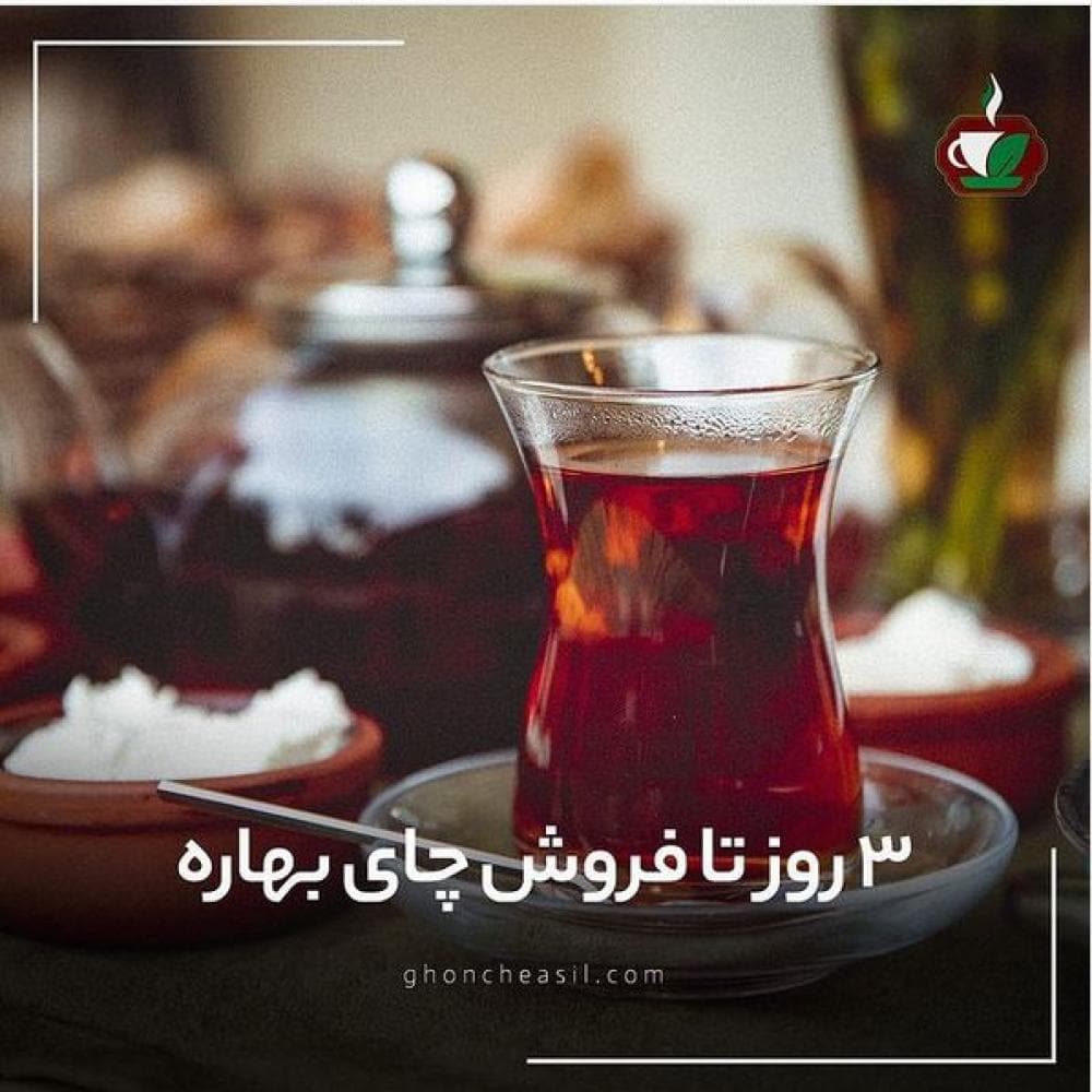 place چای غنچه اصیل