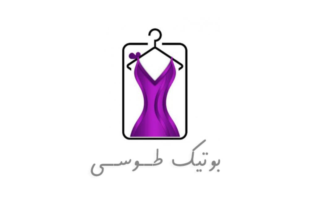 place بوتیک طـــوســـی