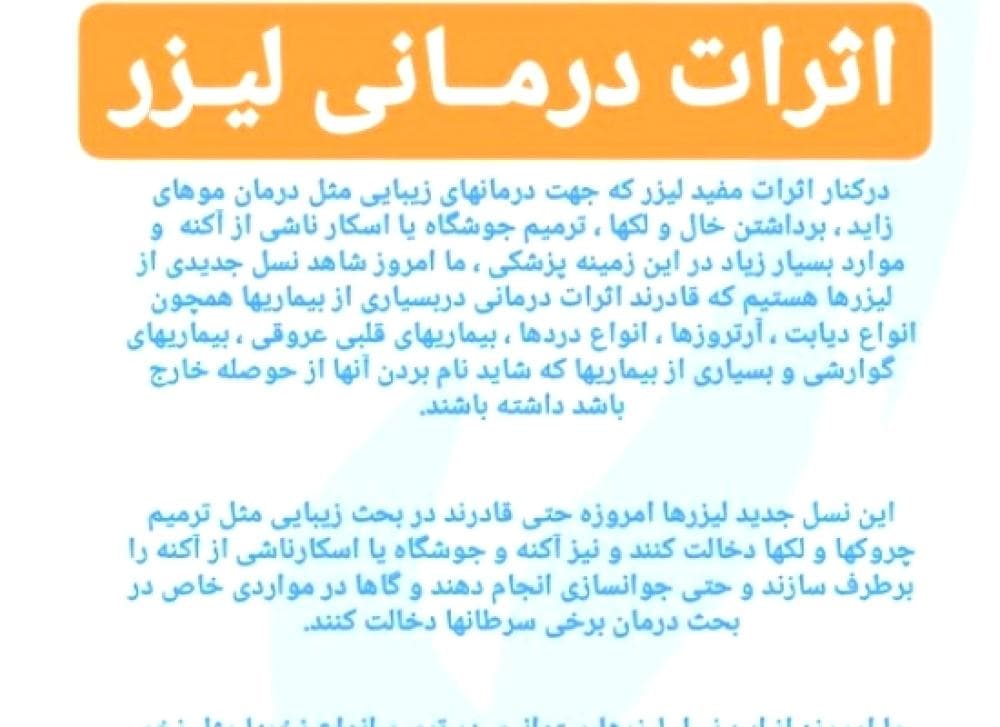 place دکترشبنم رجب زاده کنفی