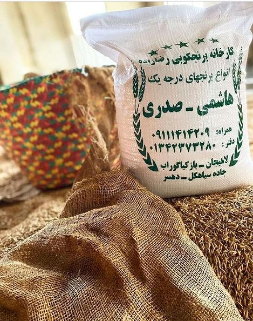 place کارخانه برنجکوبی رضازاده