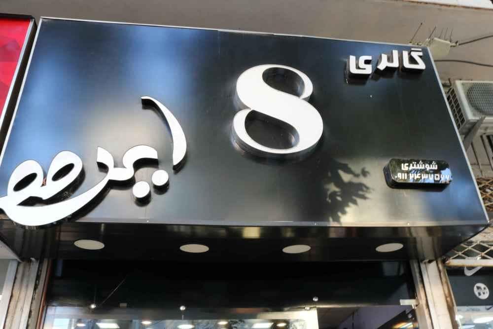 place