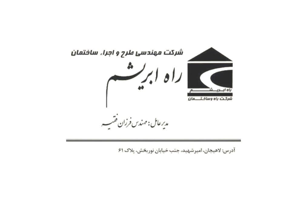 place شرکت طراحی و اجرا راه ابریشم