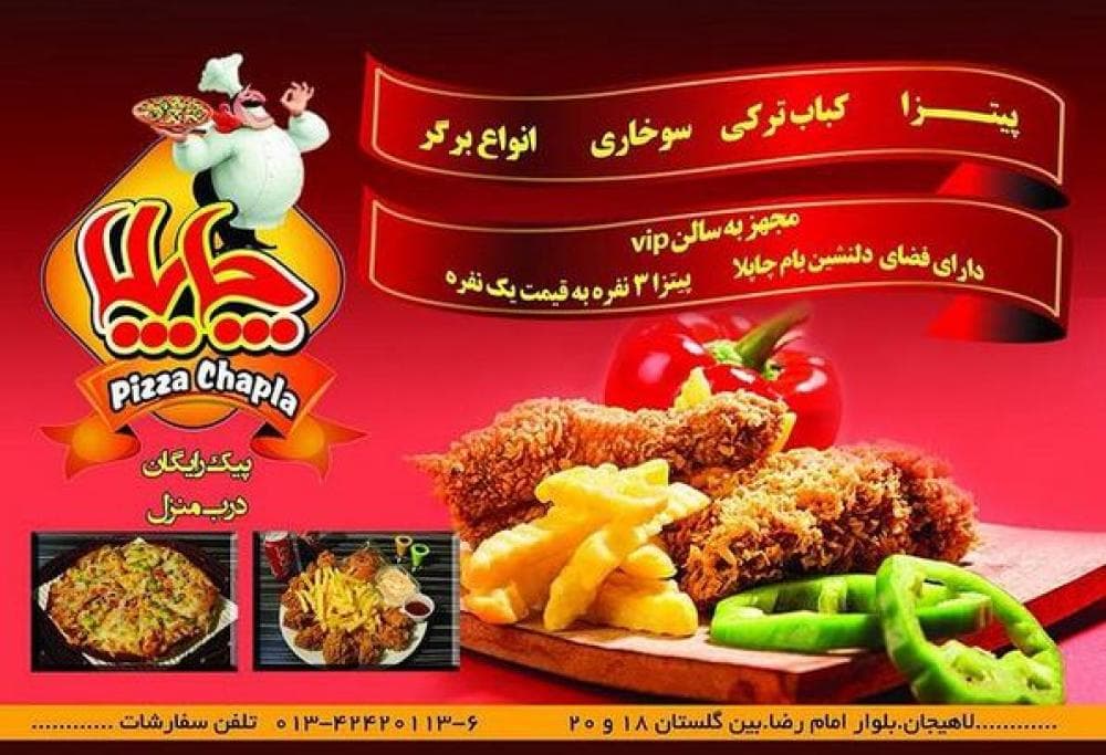 place پیتزا چاپلا