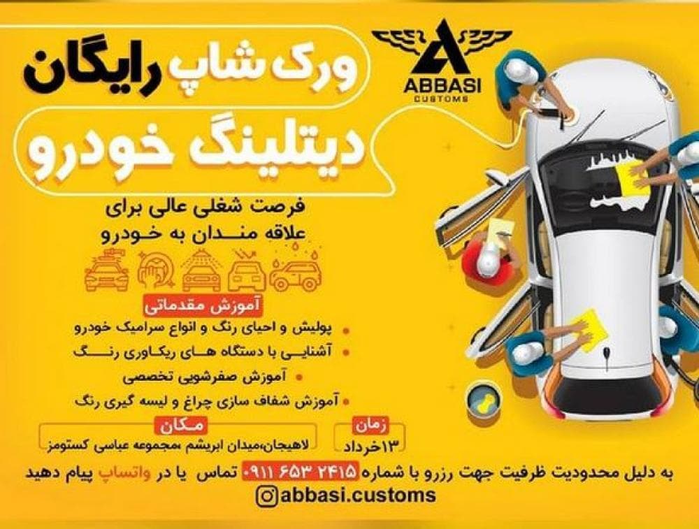 place دیتلینگ خودروعباسی