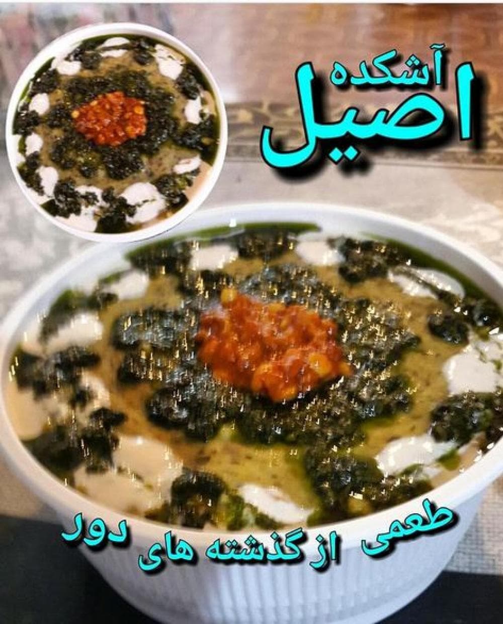 place آشکده اصیل