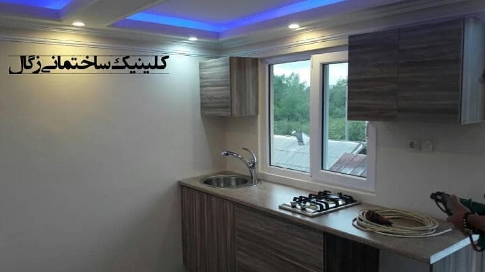 place کلینیک ساختمانی زگال