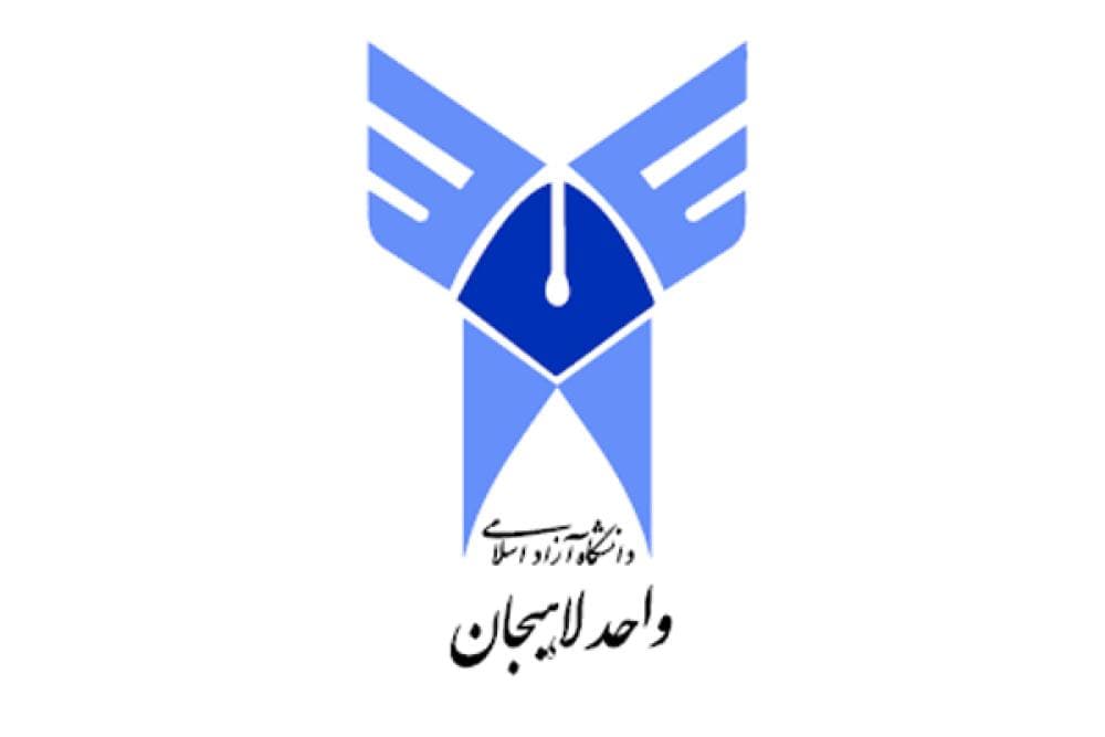 place دانشگاه آزاد اسلامی واحد لاهیجان