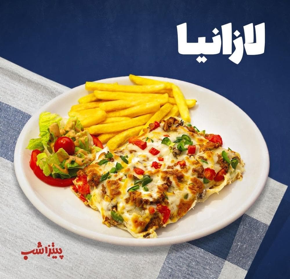 place پیتزا شب